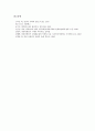 [라틴어][라틴기독교][라틴댄스][라틴영화][라틴아메리카][라틴][중남미][기독교][댄스][영화][중남미]라틴어와 라틴기독교 및 라틴댄스 그리고 라틴영화에 관한 심층 분석(라틴, 라틴아메리카, 중남미) 10페이지