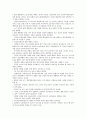 [브라질][브라질의 정치][브라질의 경제][브라질의 대미관계][브라질의 외교]브라질의 개괄, 브라질의 지리, 브라질의 도시, 브라질의 정치, 브라질의 경제, 브라질의 대미관계, 브라질의 지역협력 외교 분석 5페이지