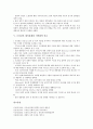 [브라질][브라질의 정치][브라질의 경제][브라질의 대미관계][브라질의 외교]브라질의 개괄, 브라질의 지리, 브라질의 도시, 브라질의 정치, 브라질의 경제, 브라질의 대미관계, 브라질의 지역협력 외교 분석 6페이지