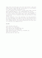 [신라시대][월명사][향가][도솔가][제망매가]신라 월명사의 추정과 신라 월명사의 향가 도솔가(소찬진평, 양주동, 홍기훈), 신라 월명사의 향가 제망매가(소찬진평, 양주동) 및 신라 월명사의 문학사적 위치 분석 7페이지