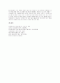 신라 향가 도천수관음가(도천수대비가)의 배경 설화, 신라 향가 도천수관음가(도천수대비가)의 원문, 신라 향가 도천수관음가(도천수대비가)의 해독, 신라 향가 도천수대비가(도천수관음가)의 작품 해설 분석 4페이지