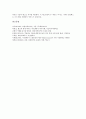 [부에노스아이레스]아르헨티나 수도 부에노스아이레스의 개관, 아르헨티나 수도 부에노스아이레스의 거리, 아르헨티나 수도 부에노스아이레스의 식생활, 아르헨티나 수도 부에노스아이레스의 공연장과 탱고 고찰 8페이지