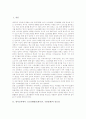 영어교육에서 스토리텔링(동화구연,구연동화)의 중요성, 영어교육 스토리텔링(동화구연,구연동화) 책선정, 영어교육 스토리텔링(동화구연,구연동화)의 다양한 사례, 영어교육 스토리텔링(동화구연,구연동화)의 성과 3페이지