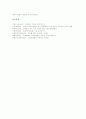 영어교육에서 스토리텔링(동화구연,구연동화)의 중요성, 영어교육 스토리텔링(동화구연,구연동화) 책선정, 영어교육 스토리텔링(동화구연,구연동화)의 다양한 사례, 영어교육 스토리텔링(동화구연,구연동화)의 성과 13페이지