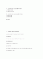 초등학교1학년 국어과교육평가, 초등학교1학년 수학과교육평가, 초등학교1학년 우리들은1학년교육평가, 초등학교1학년 바른생활교육평가, 초등학교1학년 즐거운생활교육평가, 초등학교1학년 슬기로운생활교육평가 3페이지
