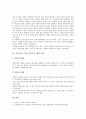 초등학교1학년 국어과교육평가, 초등학교1학년 수학과교육평가, 초등학교1학년 우리들은1학년교육평가, 초등학교1학년 바른생활교육평가, 초등학교1학년 즐거운생활교육평가, 초등학교1학년 슬기로운생활교육평가 10페이지