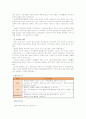 [보건교육A]초등학생의 컴퓨터중독증에 대한 보건교육 - 그린의 PRECEDE-PROCEDE 모형을 적용 4페이지