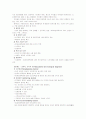 [보건교육A]초등학생의 컴퓨터중독증에 대한 보건교육 - 그린의 PRECEDE-PROCEDE 모형을 적용 7페이지