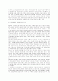 [남아메리카][볼리비아][중남미][라틴아메리카]남아메리카 볼리비아의 개괄과 남아메리카 볼리비아의 역사 및 남아메리카 볼리비아의 수도 라파스(La Paz) 그리고 남아메리카 볼리비아의 가볼만한 곳 분석 3페이지