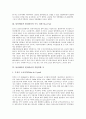 [남아메리카][볼리비아][중남미][라틴아메리카]남아메리카 볼리비아의 개괄과 남아메리카 볼리비아의 역사 및 남아메리카 볼리비아의 수도 라파스(La Paz) 그리고 남아메리카 볼리비아의 가볼만한 곳 분석 4페이지