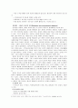 [보건교육B]중.고등학생의 컴퓨터중독증에 대한 보건교육 - [그린의 PRECEDE-PROCEDE 모형 적용] - 사회적 진단, 역학적 & 행동적 & 교육적 & 행정적 진단 8페이지
