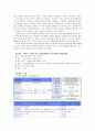 [보건교육B]중.고등학생의 컴퓨터중독증에 대한 보건교육 - [그린의 PRECEDE-PROCEDE 모형 적용] - 사회적 진단, 역학적 & 행동적 & 교육적 & 행정적 진단 10페이지