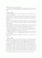[보건교육B]중.고등학생의 컴퓨터중독증에 대한 보건교육 - [그린의 PRECEDE-PROCEDE 모형 적용] - 사회적 진단, 역학적 & 행동적 & 교육적 & 행정적 진단 12페이지