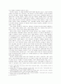 [보건교육B]중.고등학생의 컴퓨터중독증에 대한 보건교육 - [그린의 PRECEDE-PROCEDE 모형 적용] - 사회적 진단, 역학적 & 행동적 & 교육적 & 행정적 진단 13페이지