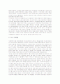 [흑아프리카연방][미국연방][캐나다연방][독일연방][러시아연방][연방제][흑아프리카][미국][캐나다][독일][러시아]흑아프리카연방, 미국연방, 캐나다연방, 독일연방, 러시아연방에 관한 심층 분석 3페이지