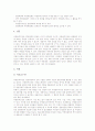 [흑아프리카연방][미국연방][캐나다연방][독일연방][러시아연방][연방제][흑아프리카][미국][캐나다][독일][러시아]흑아프리카연방, 미국연방, 캐나다연방, 독일연방, 러시아연방에 관한 심층 분석 11페이지