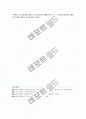 [정신역동모델, 심리사회모델, 인지행동모델(이론) 개념정의] 4페이지