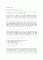인터넷에서 RR비즈니스, VR비즈니스, RV비즈니스, VV비즈니스의 사례 3페이지