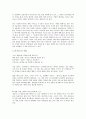 인터넷에서 RR비즈니스, VR비즈니스, RV비즈니스, VV비즈니스의 사례 4페이지