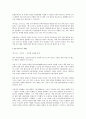 인터넷에서 RR비즈니스, VR비즈니스, RV비즈니스, VV비즈니스의 사례 6페이지