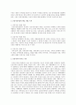 건강한 가족관계 및 문화조성방안에 대해 - 가족관계를 위한 가치관, 건강가정사업의 개념, 대상, 목적, 건강가족과 역기능 가족 2페이지