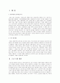 결손가정 아동프로그램(결식아동지원을 위한 월드비전 ‘사랑의 도시락’ 사업), 급식사업 시작, 프로그램 배경, 사랑의 도시락, 급식비 지원 2페이지