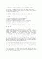 결손가정 아동프로그램(결식아동지원을 위한 월드비전 ‘사랑의 도시락’ 사업), 급식사업 시작, 프로그램 배경, 사랑의 도시락, 급식비 지원 6페이지