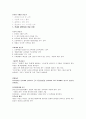 엑셀의이해(인터넷강의) 중요 함수 정리 입니다. 2페이지
