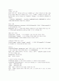 엑셀의이해(인터넷강의) 중요 함수 정리 입니다. 5페이지