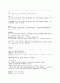엑셀의이해(인터넷강의) 중요 함수 정리 입니다. 8페이지