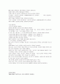 엑셀의이해(인터넷강의) 중요 함수 정리 입니다. 9페이지