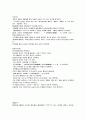 엑셀의이해(인터넷강의) 중요 함수 정리 입니다. 11페이지