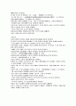 엑셀의이해(인터넷강의) 중요 함수 정리 입니다. 12페이지