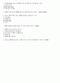 진로탐색(인터넷강의) 요점 정리 파일(퀴즈) 입니다. 4페이지