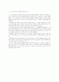 마음과 행동의 이해 (고전적, 조작적 조건형성) 보고서 2페이지