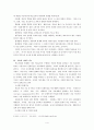학교 사회 4페이지