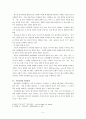 학교 사회 5페이지