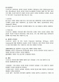 [성격심리]정신분석 프로이드 이론 2페이지