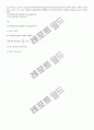 기초수문학 (용문각) 5장 연습문제  8페이지
