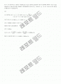 기초수문학 (용문각) 5장 연습문제  18페이지
