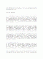 [프로그램개발과평가] 프로그램 개발의 필요성과 우수한 프로그램의 요건에 관해 약술 4페이지