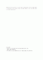 [프로그램개발과평가] 프로그램 개발의 필요성과 우수한 프로그램의 요건에 관해 약술 6페이지