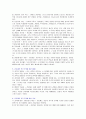 [사회복지행정론]  관료제주의의 특성과 문제점 4페이지