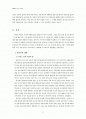 홍종우에 대한 재조명 2페이지