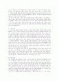 [인간행동과 사회환경] 설득의 심리학을 읽고 4페이지