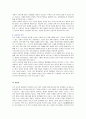 [인간행동과 사회환경] 설득의 심리학을 읽고 5페이지