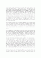 [인간행동과 사회환경] 설득의 심리학을 읽고 6페이지