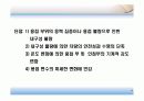 레이저 브레이징 5페이지
