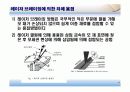 레이저 브레이징 6페이지