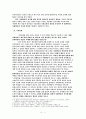 마태복음의 특징 및 신학적 주제에 대해서 준비한 소논문 4페이지